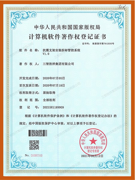 計算機軟件著(zhù)作